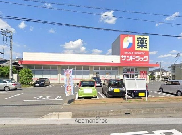 ドラックストア　サンドラッグ小敷谷店（ドラッグストア）まで230m