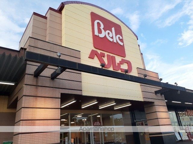 スーパー　ベルク大八木店（スーパー）まで1300m