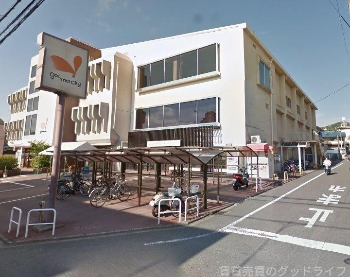 スーパー　グルメシティ北山店（スーパー）まで648m