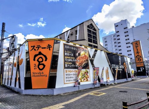 飲食店　ステーキ宮 今池店（飲食店）まで663m