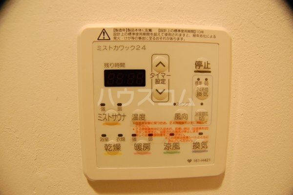 その他設備