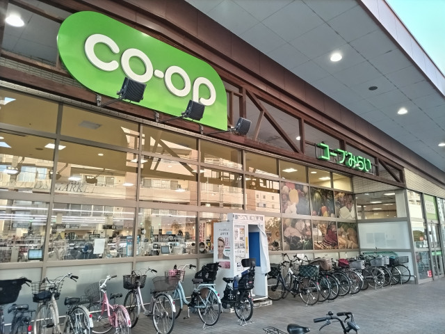 スーパー　コープみらい南浦和店（スーパー）まで950m