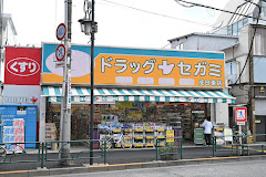 ドラックストア　ドラッグセガミ成田東店（ドラッグストア）まで314m