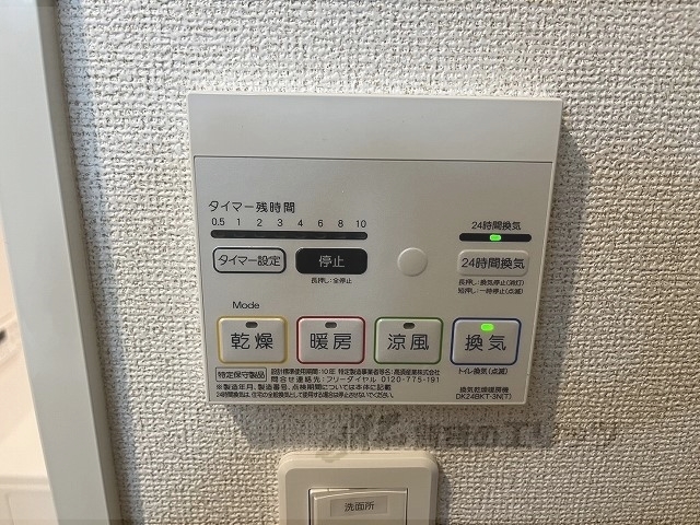 その他設備　浴室乾燥機