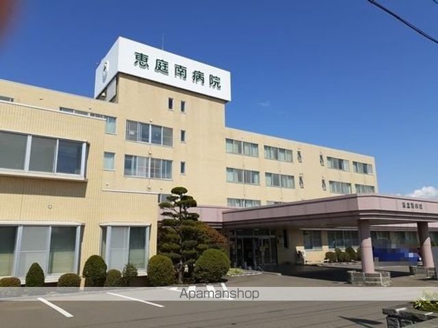 病院　恵庭南病院（病院）まで400m