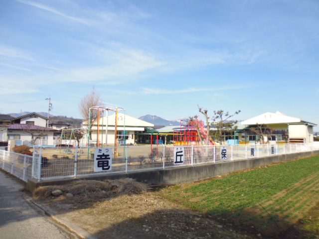 幼稚園・保育園　飯田市竜丘保育園（幼稚園・保育園）まで1829m