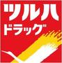 ドラックストア　ツルハドラッグ 博多駅南店（ドラッグストア）まで772m