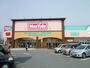 スーパー　マックスバリュ 学園前店（スーパー）まで245m