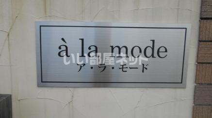 東武佐野線 堀米駅 徒歩15分 2階建 築17年の外観写真