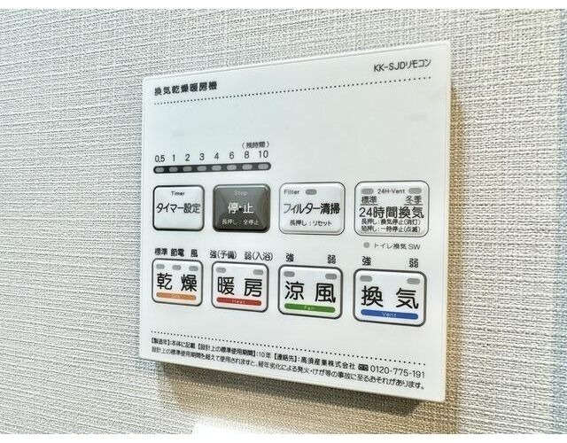 その他設備