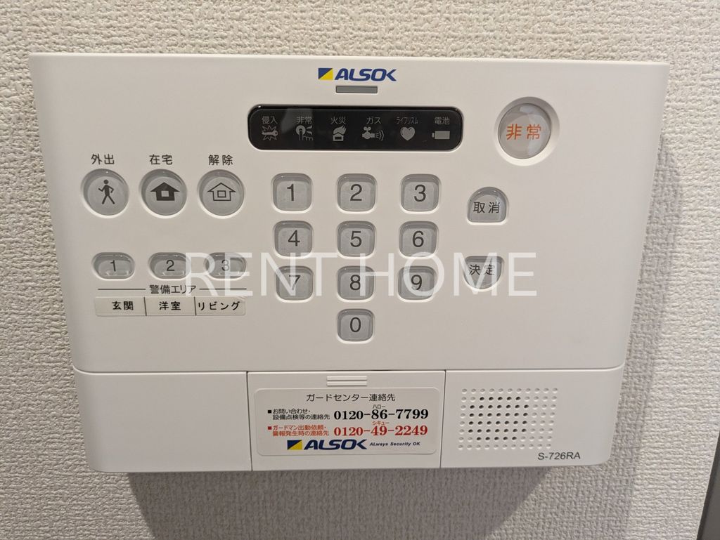 セキュリティ　ＡＬＳＯＫホームセキュリティ搭載