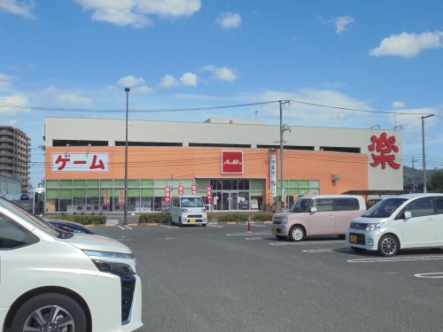 その他　アミパラ 神辺店（その他）まで577m