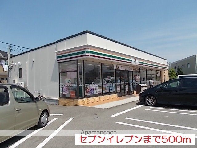 コンビニ　セブンイレブン（コンビニ）まで500m