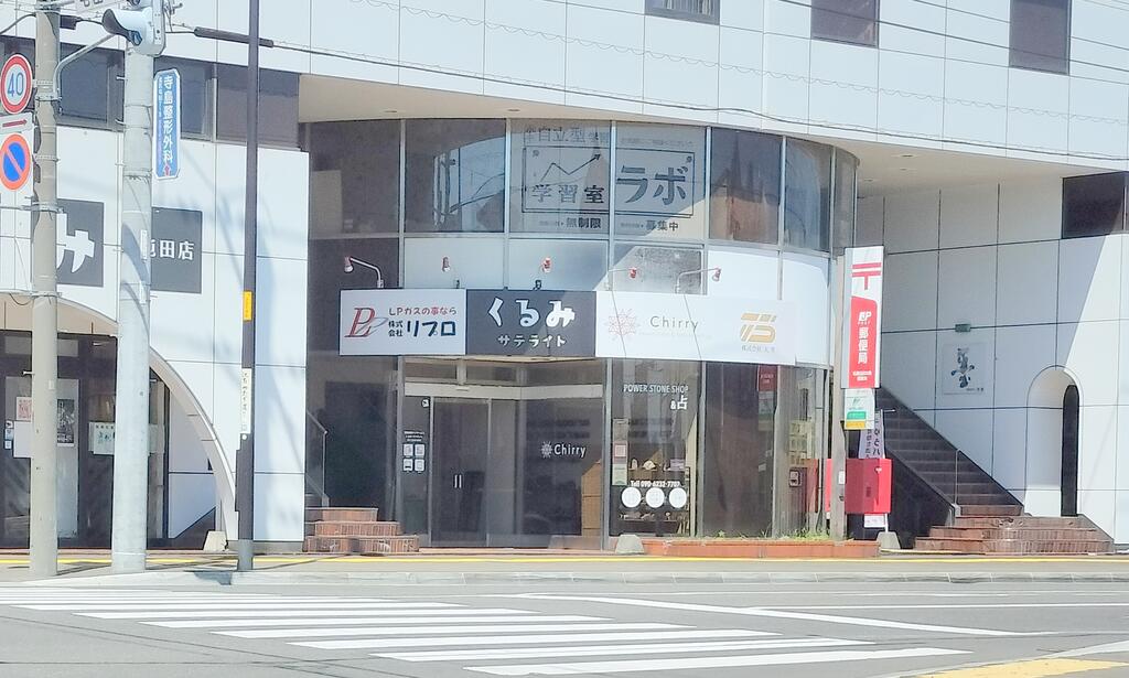 郵便局　札幌屯田四条郵便局（郵便局）まで356m