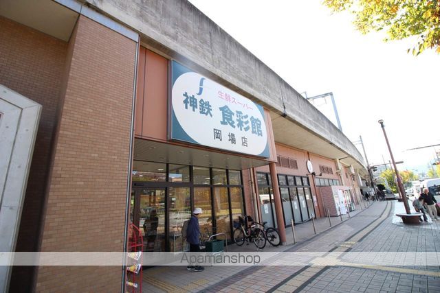 スーパー　食彩館（スーパー）まで465m