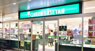 スーパー　クイーンズ伊勢丹白金高輪店（スーパー）まで581m