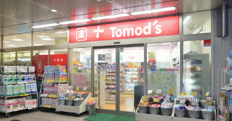 ドラックストア　トモズ白金プラザ店（ドラッグストア）まで628m