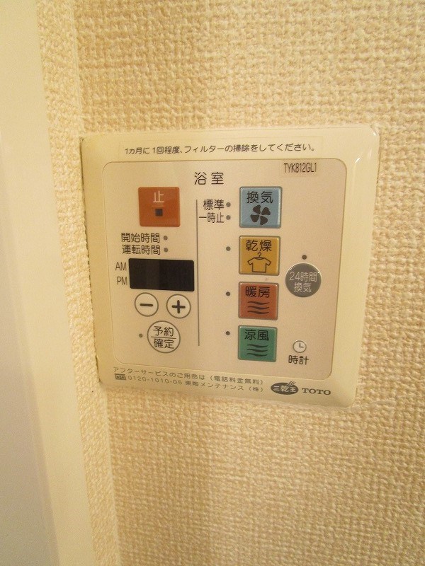 その他設備