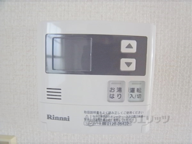 その他　これで温度調節もらくらく。