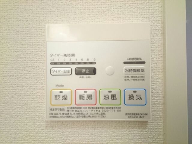 その他設備
