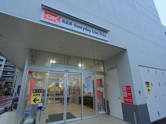 スーパー　オーケー 海神南店（スーパー）まで459m