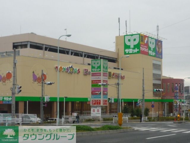 スーパー　サミットストア東寺方店（スーパー）まで1403m