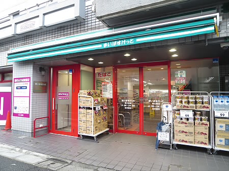 コンビニ　まいばすけっと明大前店（コンビニ）まで455m