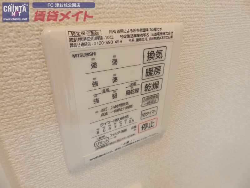 その他設備