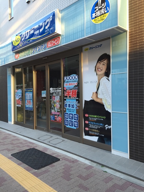 その他　１Ｆテナント　ポニークリーニング
