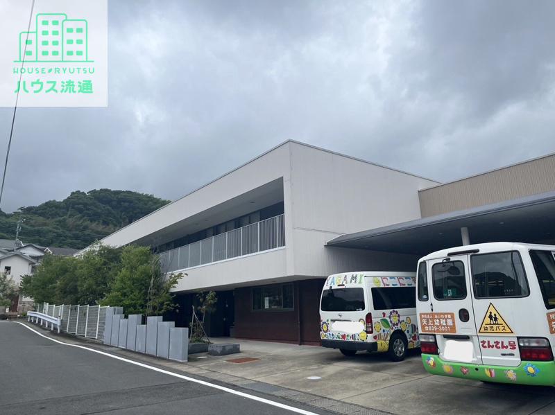 幼稚園・保育園　認定こども園矢上幼稚園（幼稚園・保育園）まで310m