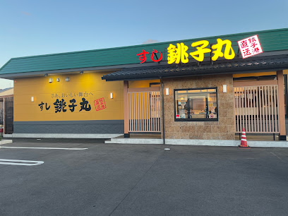 【千葉市花見川区宮野木台のアパートの飲食店】