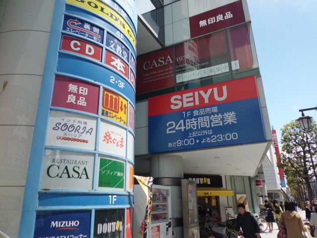 スーパー　西友浦安店（スーパー）まで388m
