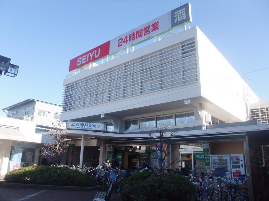 スーパー　西友上石神井店（スーパー）まで582m