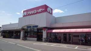 スーパー　アオキスーパー 上名古屋店（スーパー）まで239m