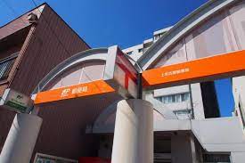 郵便局　上名古屋郵便局（郵便局）まで578m