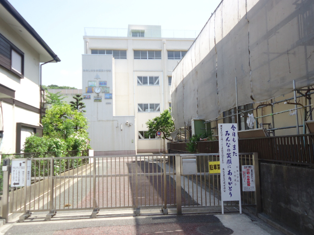 【フローラ大倉山の小学校】