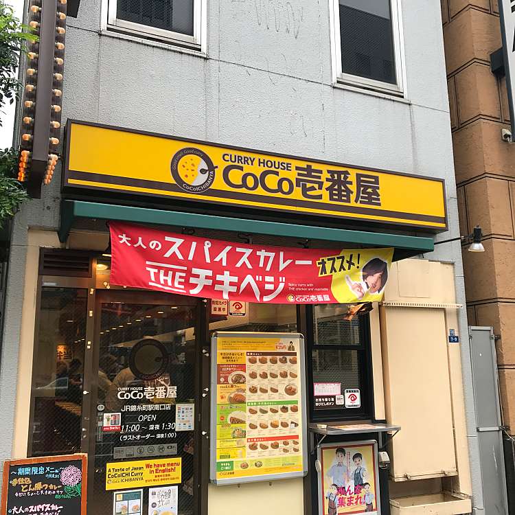 【ラグゼナ錦糸町の飲食店】