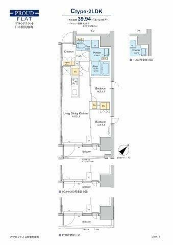 中央区日本橋馬喰町のマンションの間取り