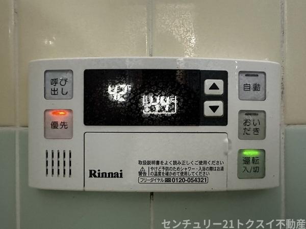 【中尾余町テラスハウスのその他設備】