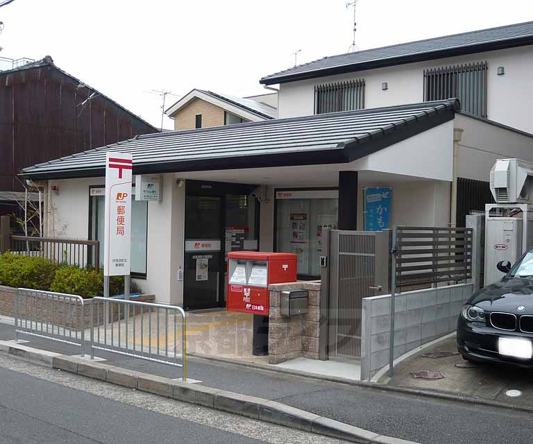 【京都市伏見区桃山町泰長老のマンションの郵便局】