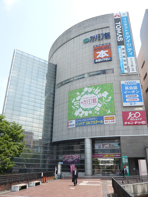 その他　多摩カリヨン館（その他）まで995m