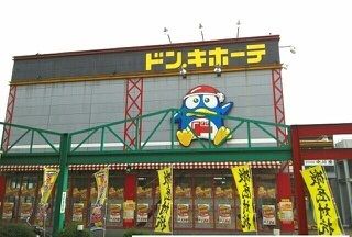 ショッピングセンター　ドン.キホーテさん（ショッピングセンター）まで540m