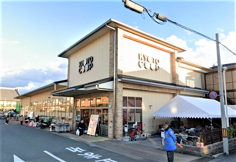 スーパー　コープきぬがさ（スーパー）まで637m