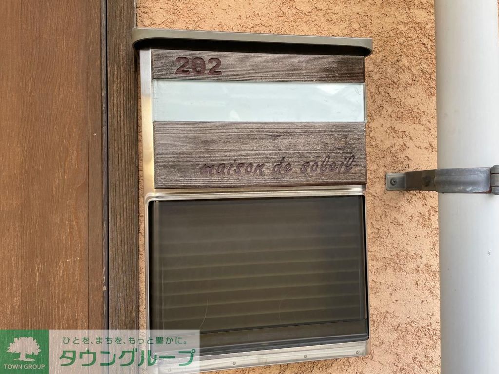 その他共有部分　★タウンハウジング東京蒲田店取り扱い★