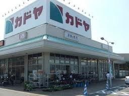 スーパー　スーパーカドヤ（スーパー）まで729m