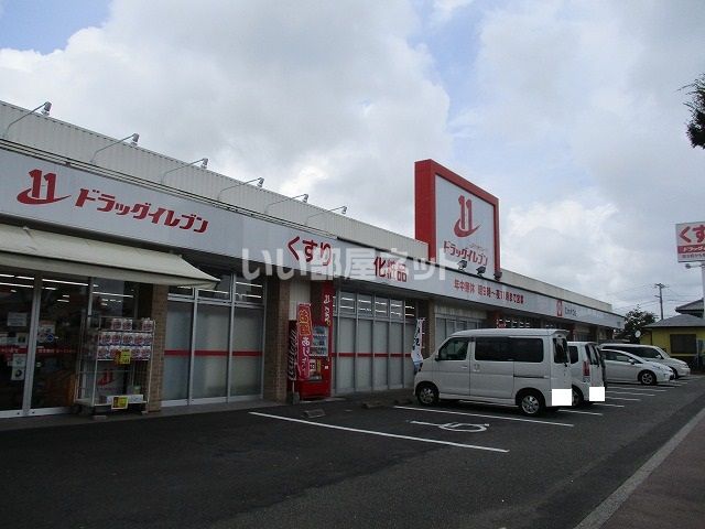 ドラックストア　ドラッグイレブン小松店（ドラッグストア）まで1388m