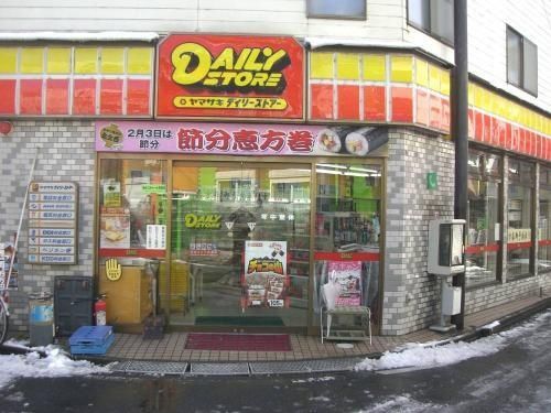 コンビニ　ヤマザキデイリーストアー（コンビニ）まで264m