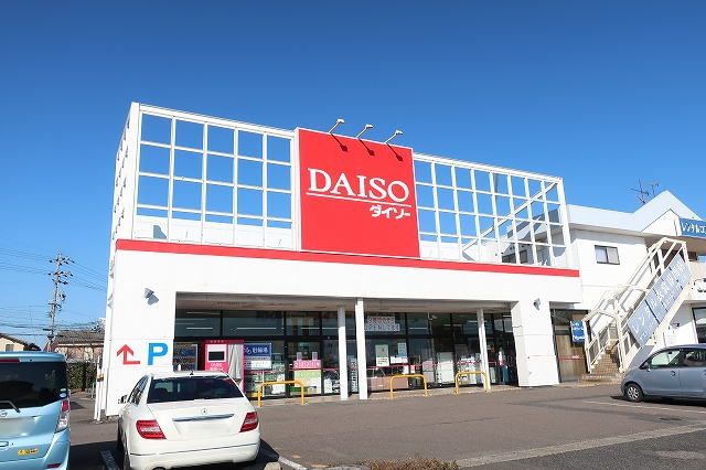 その他　ダイソー（その他）まで800m