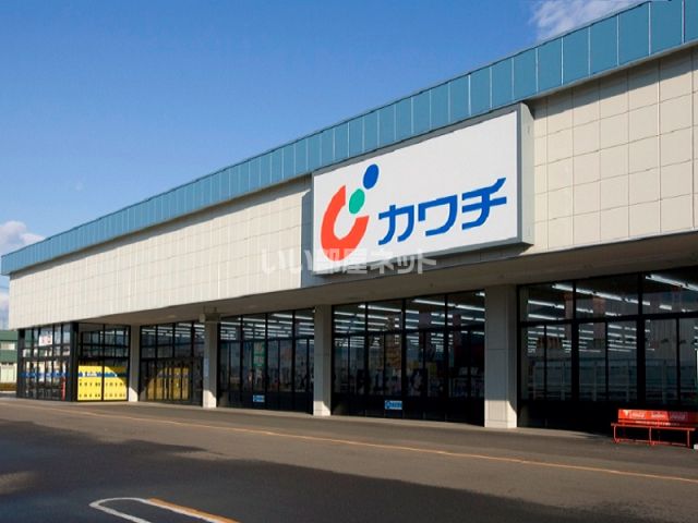 ドラックストア　カワチ薬品 浜北店（ドラッグストア）まで995m