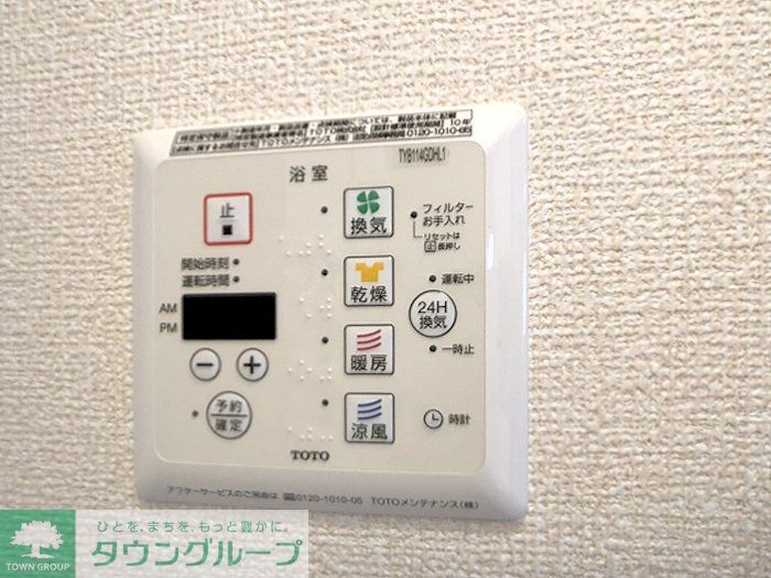 その他設備　★お部屋探しは株式会社タウンハウジング東京まで★